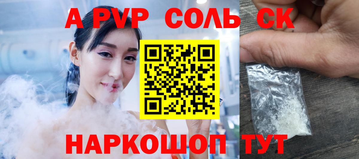 A PVP мука  Вход с VPN  Альфа ПВП VHQ  Alfa_PVP  Саянск  APVP мука 