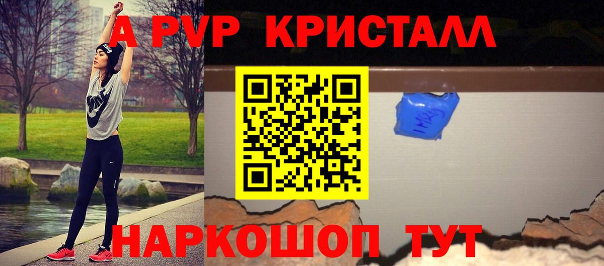 A-PVP СК КРИС Саянск