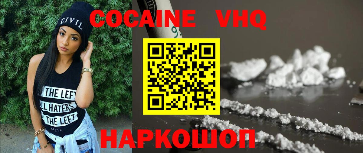 Кокаин Колумбийский Саянск
