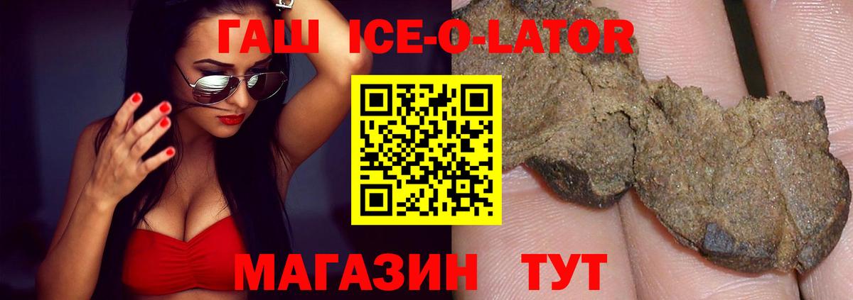 Саянск  ГАШИШ хэш  Вход с VPN  ГАШ Изолятор 
