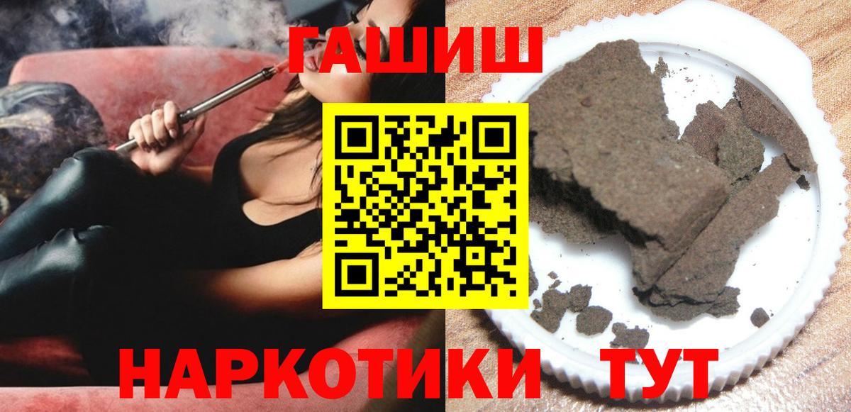 ГАШИШ Ice-O-Lator Саянск