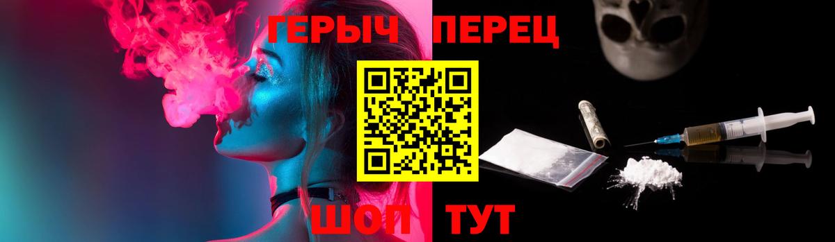 Саянск  ГЕРОИН Heroin  Вход с VPN 