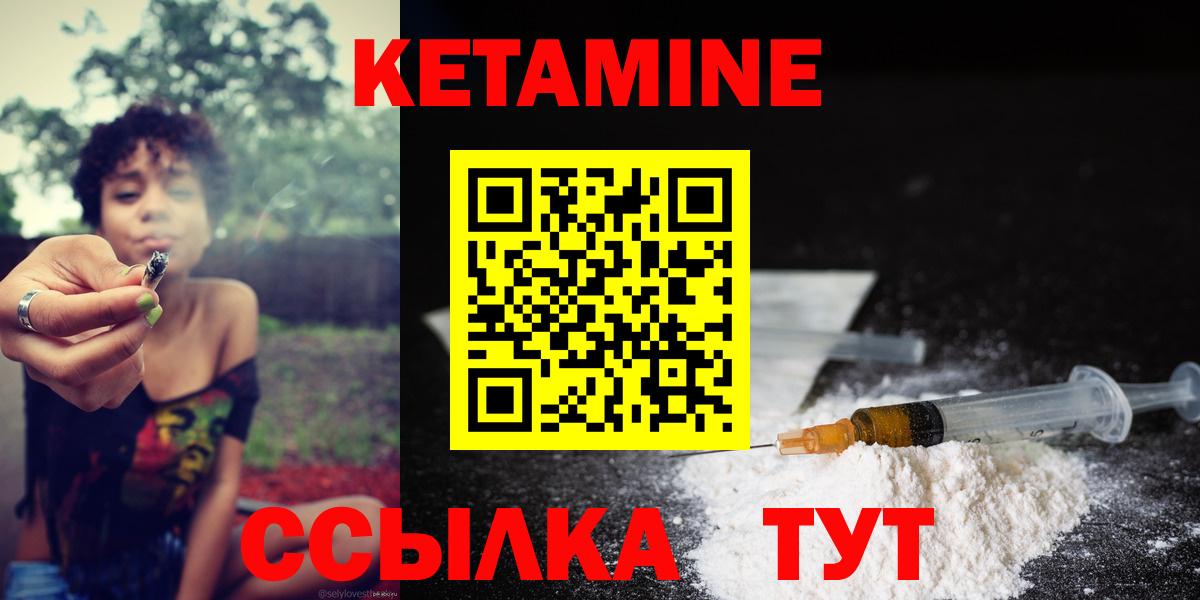 Саянск  Кетамин VHQ  КЕТАМИН ketamine  Вход с VPN 