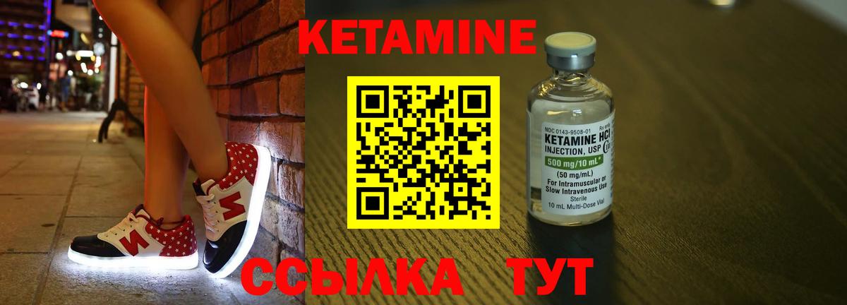 КЕТАМИН VHQ Саянск