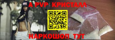 альфа пвп Пушкино