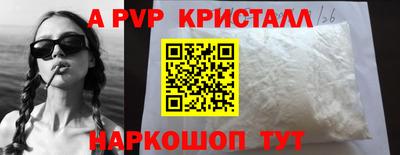 альфа пвп Пушкино