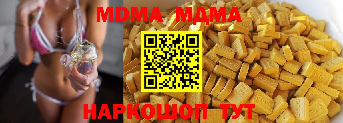 МДМА  МДМА молли  Вход с VPN  Саянск 