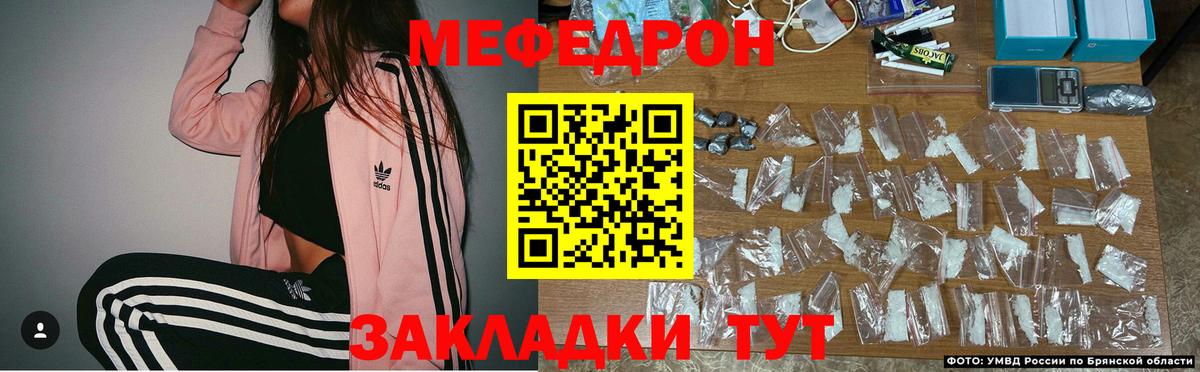 Мефедрон  Саянск