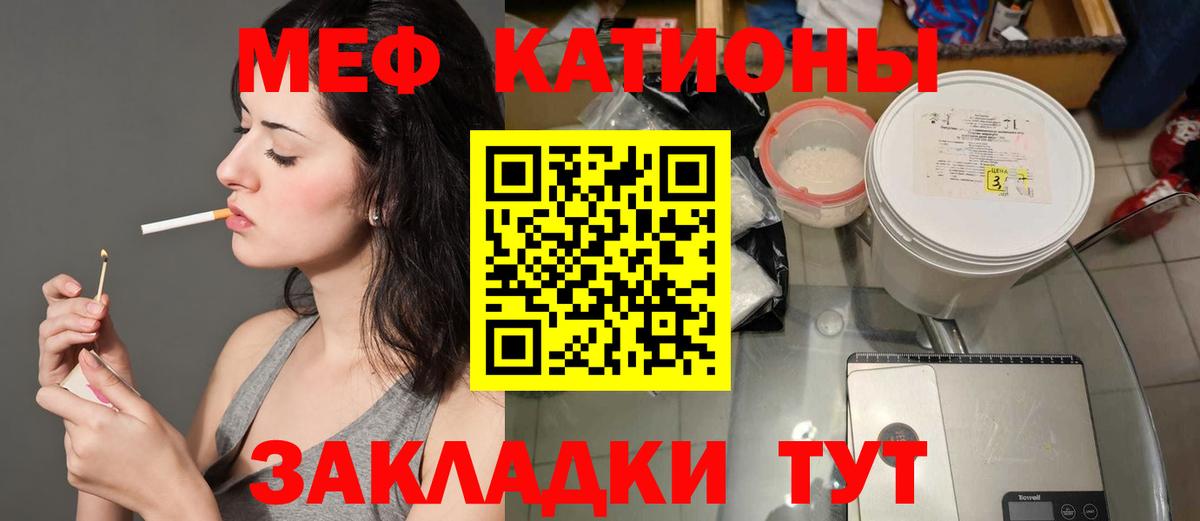 Мефедрон мука  МЕФ  МЕФ 4 MMC  Саянск  купить  цена  Вход с VPN 
