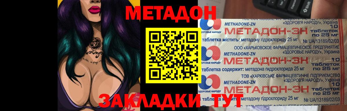 Саянск  Метадон VHQ  Вход с VPN 