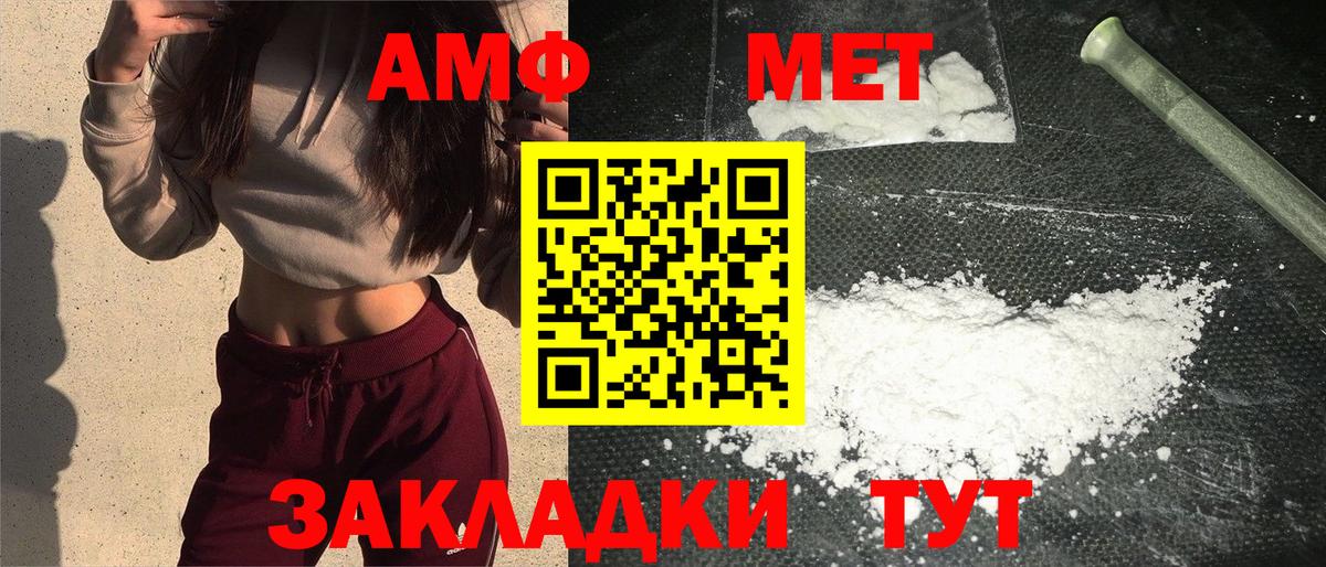 МЕТАМФЕТАМИН витя Саянск