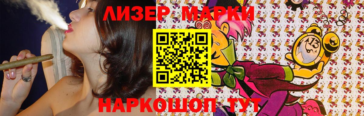 Марки NBOMe  Марки N-bome 1,5мг  Вход с VPN  Саянск 