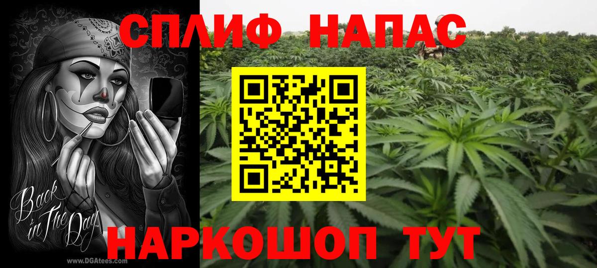 Конопля THC 21% Саянск